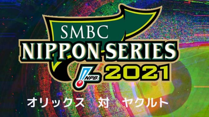 Nihon Series 21 catch