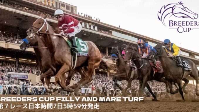 breederscup21