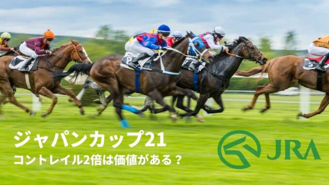 japancup21